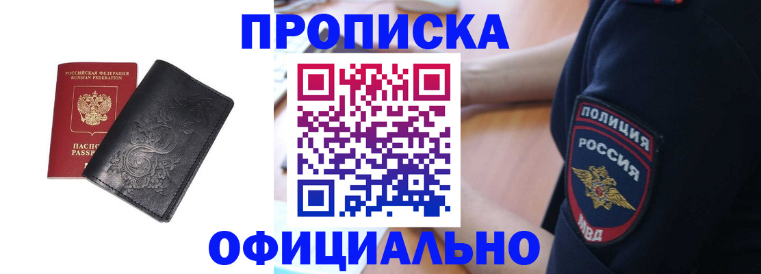 временная регистрация поиск в Елизово